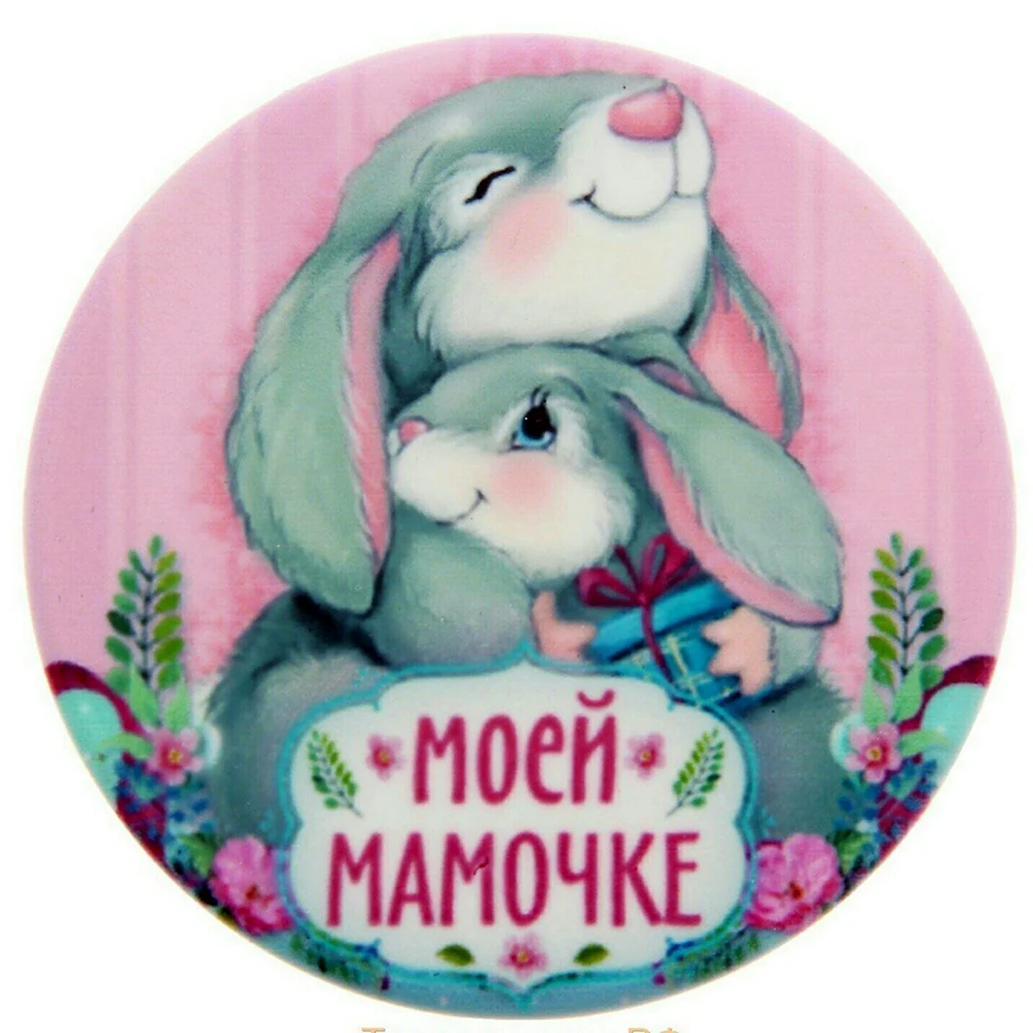 Круглые открытки маме