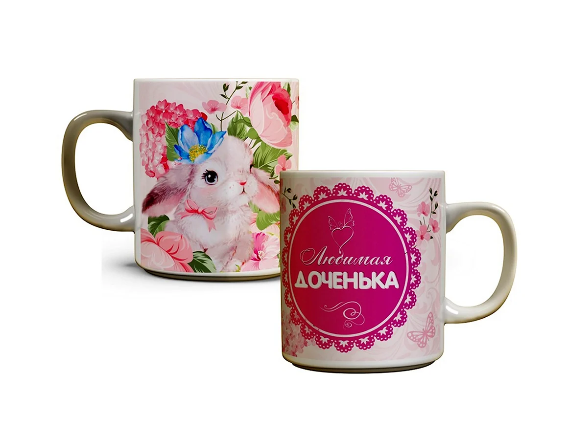 Кружка дочке