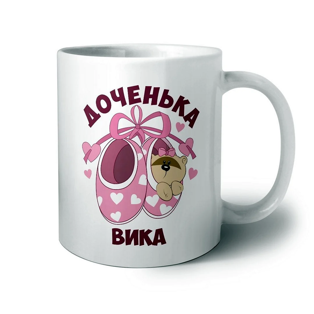 Кружка именная Василиса