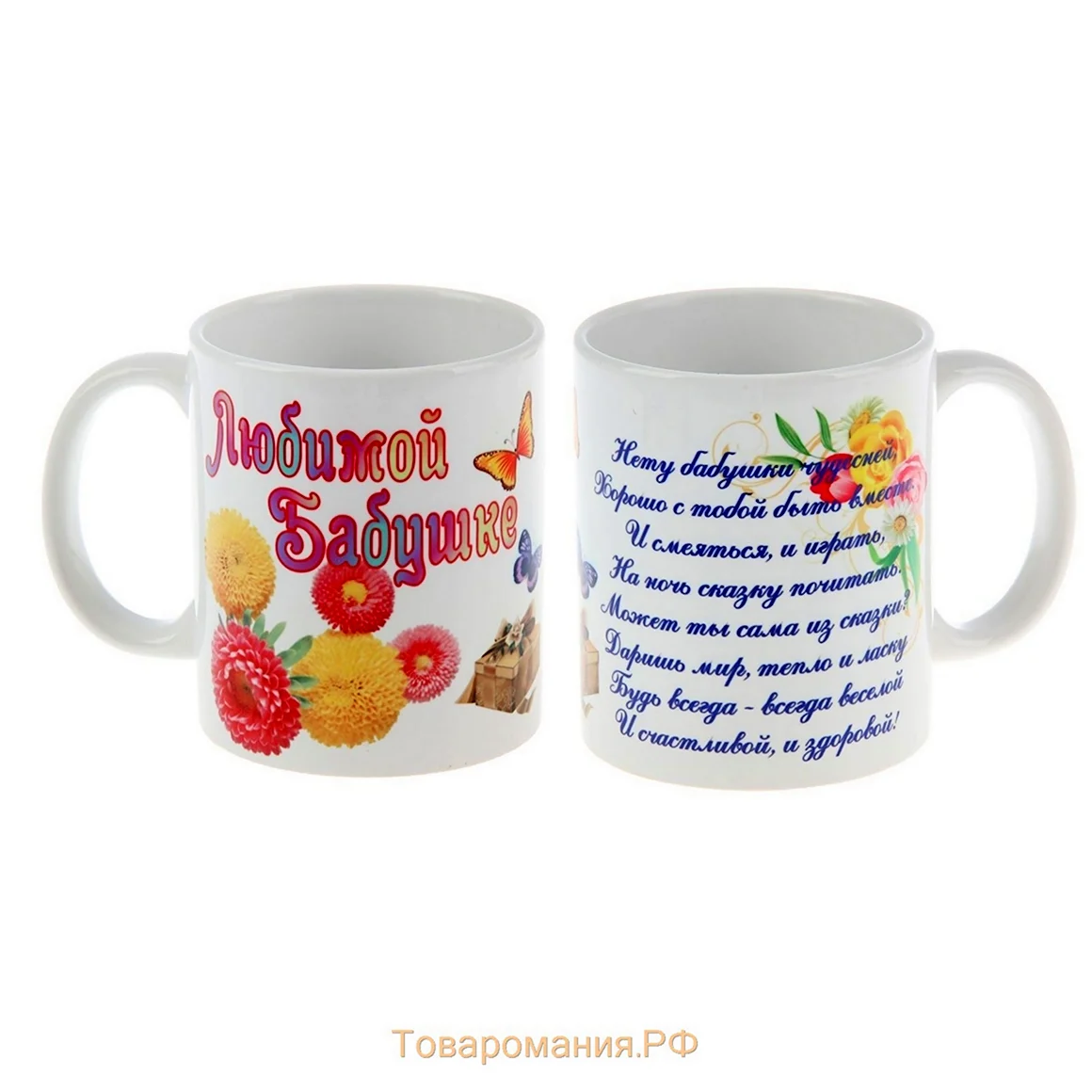 Кружка «любимой бабушке»