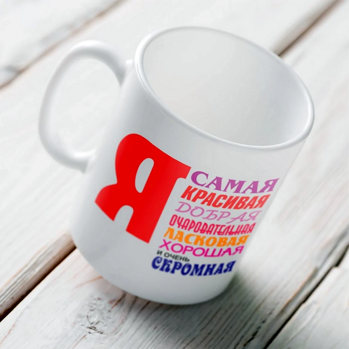 Кружки с надписями