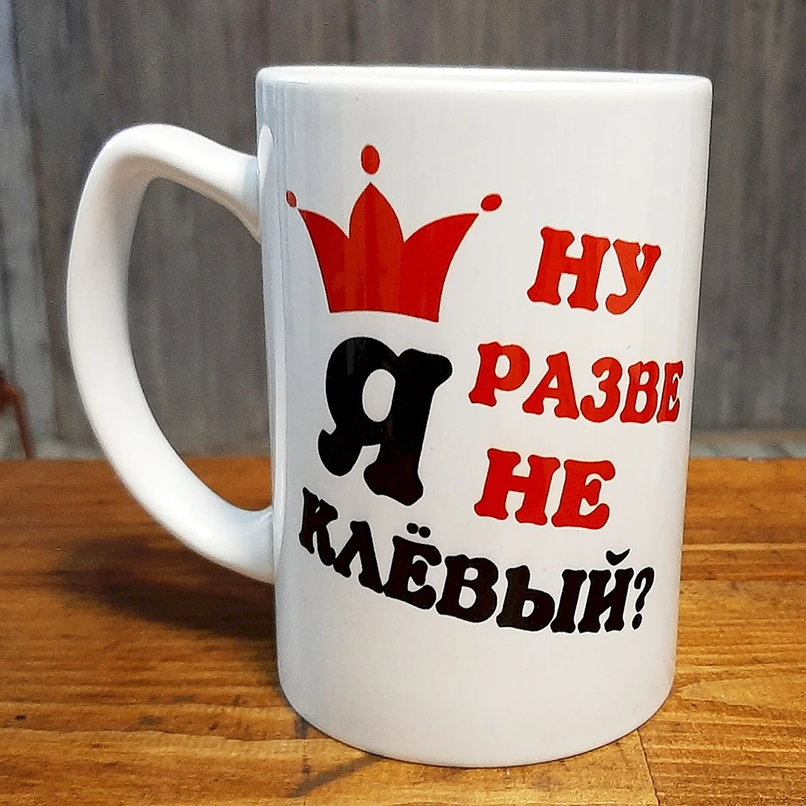 Кружки с приколами