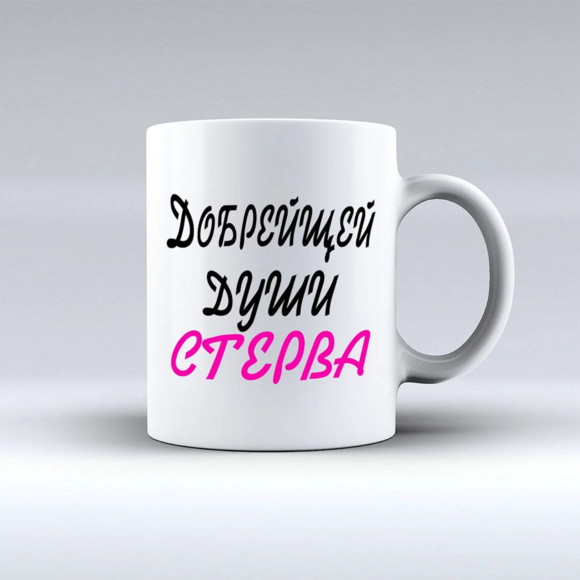 Кружки с прикольными надписями