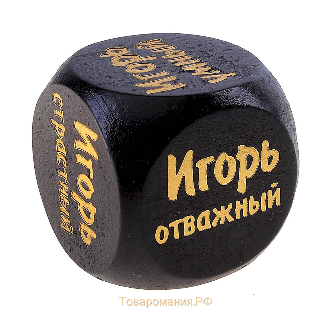 Кубик с именем Вова