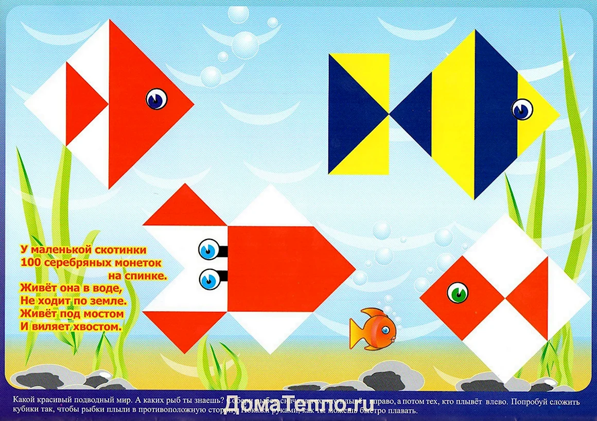 Кубики Никитина блоки Дьенеша