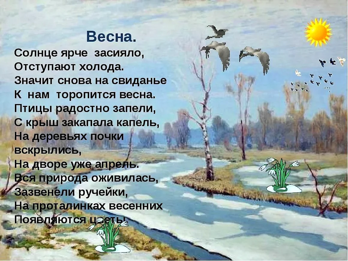 Куинджи ранняя Весна