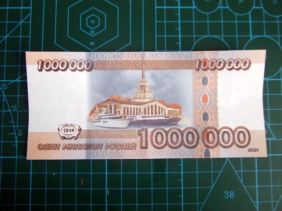 Купюра 1000000