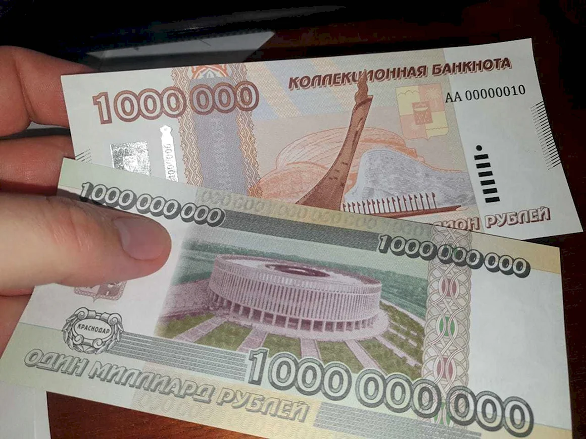 Купюра 1000000 рублей