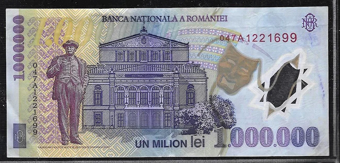 Купюра 1000000 рублей