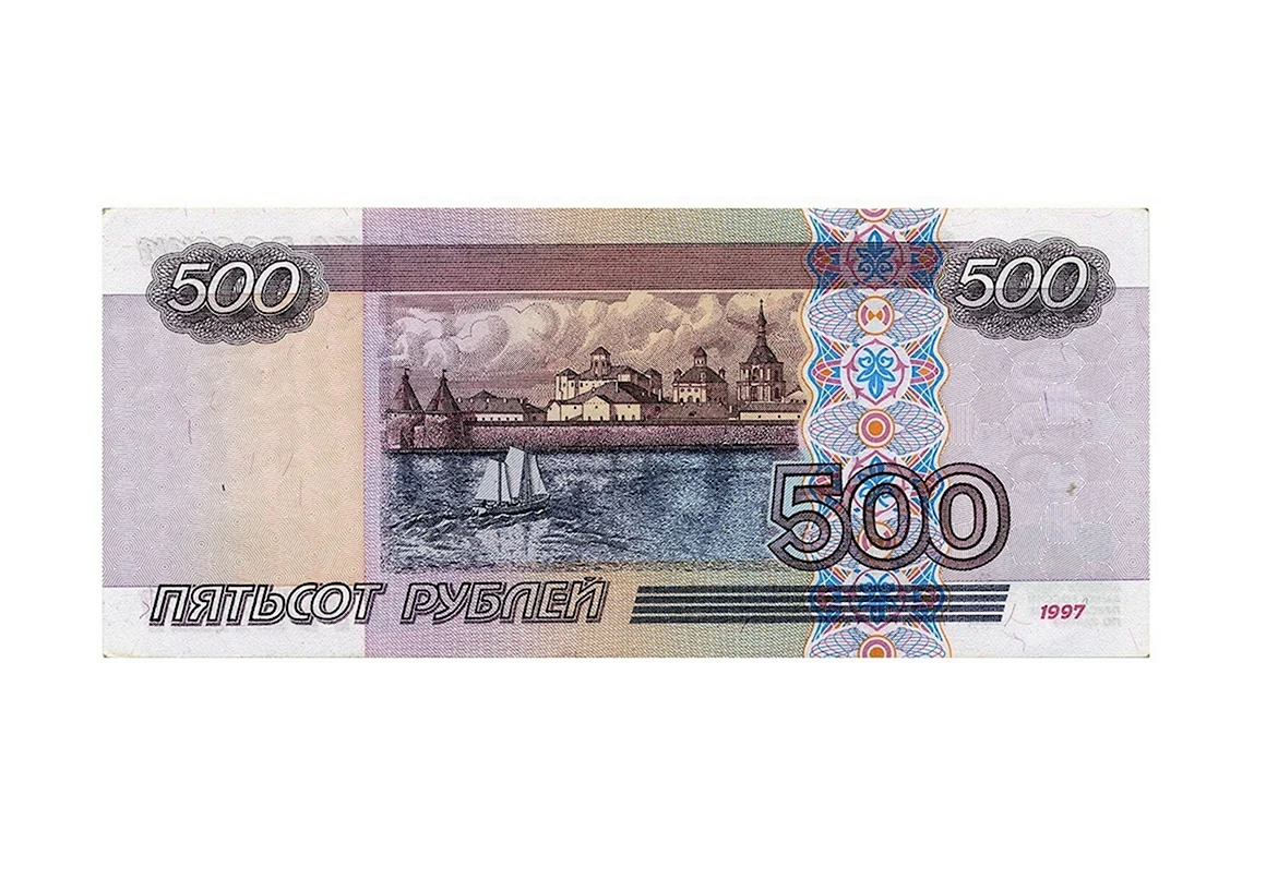 Купюры России 500