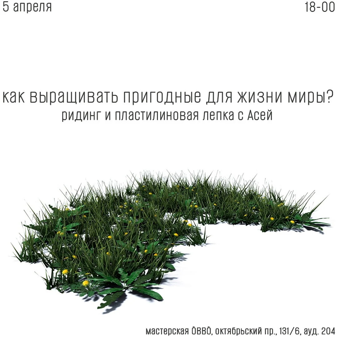 Куст травы