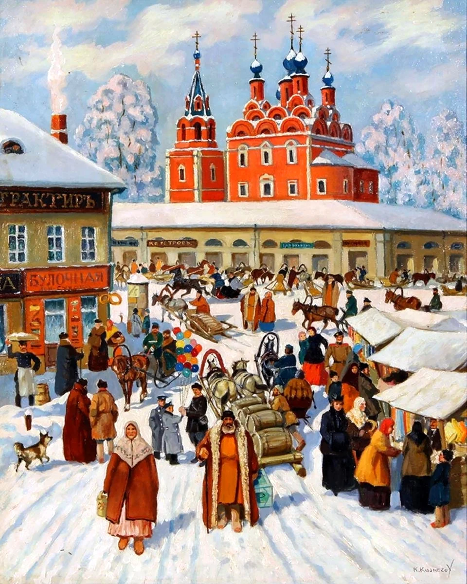 Кузнецов Константин Константинович 1895-1980