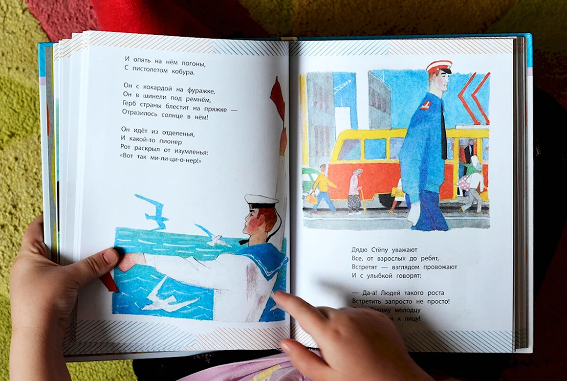 Лабиринт книга Сергей Михалков дядя Степа