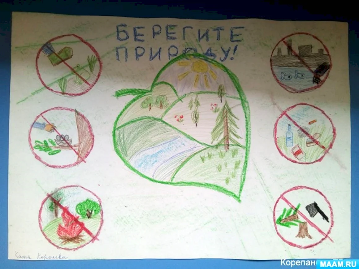 Лакат «берегите растения».