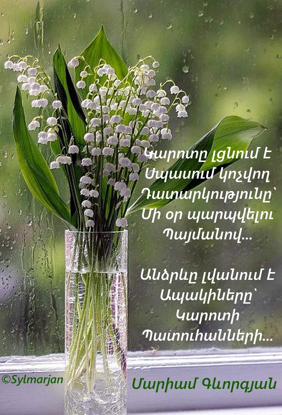 Ландыши