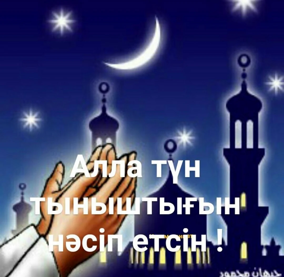 Лейлят Аль Рагаиб