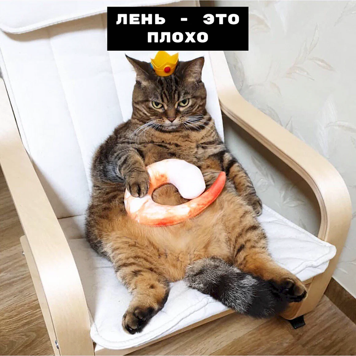 Лень