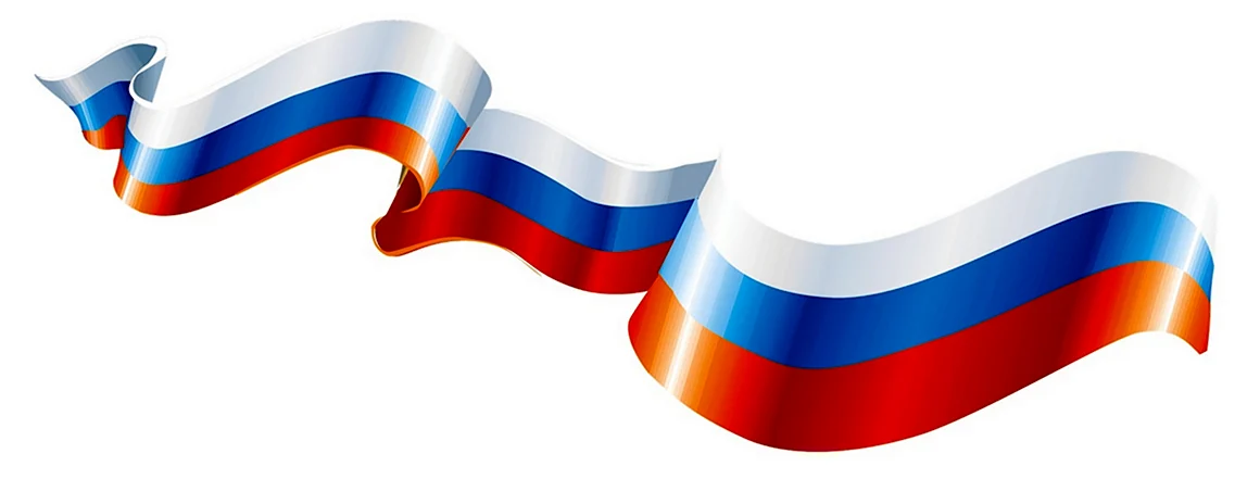 Лента Триколор России вектор