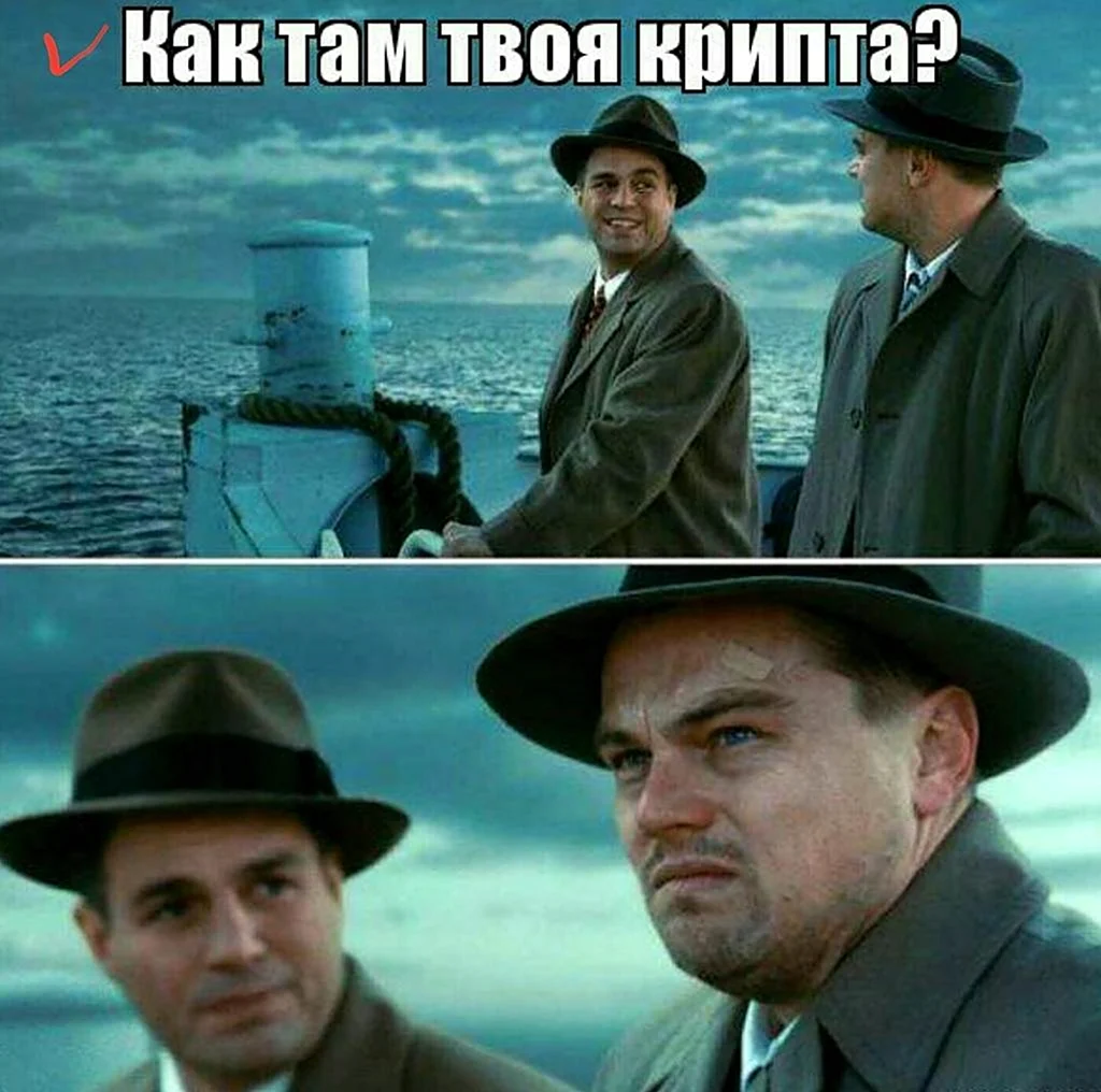Леонардо ди Каприо Мем