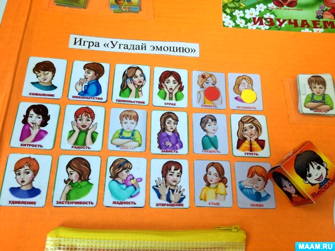 Лэпбук эмоции для детей