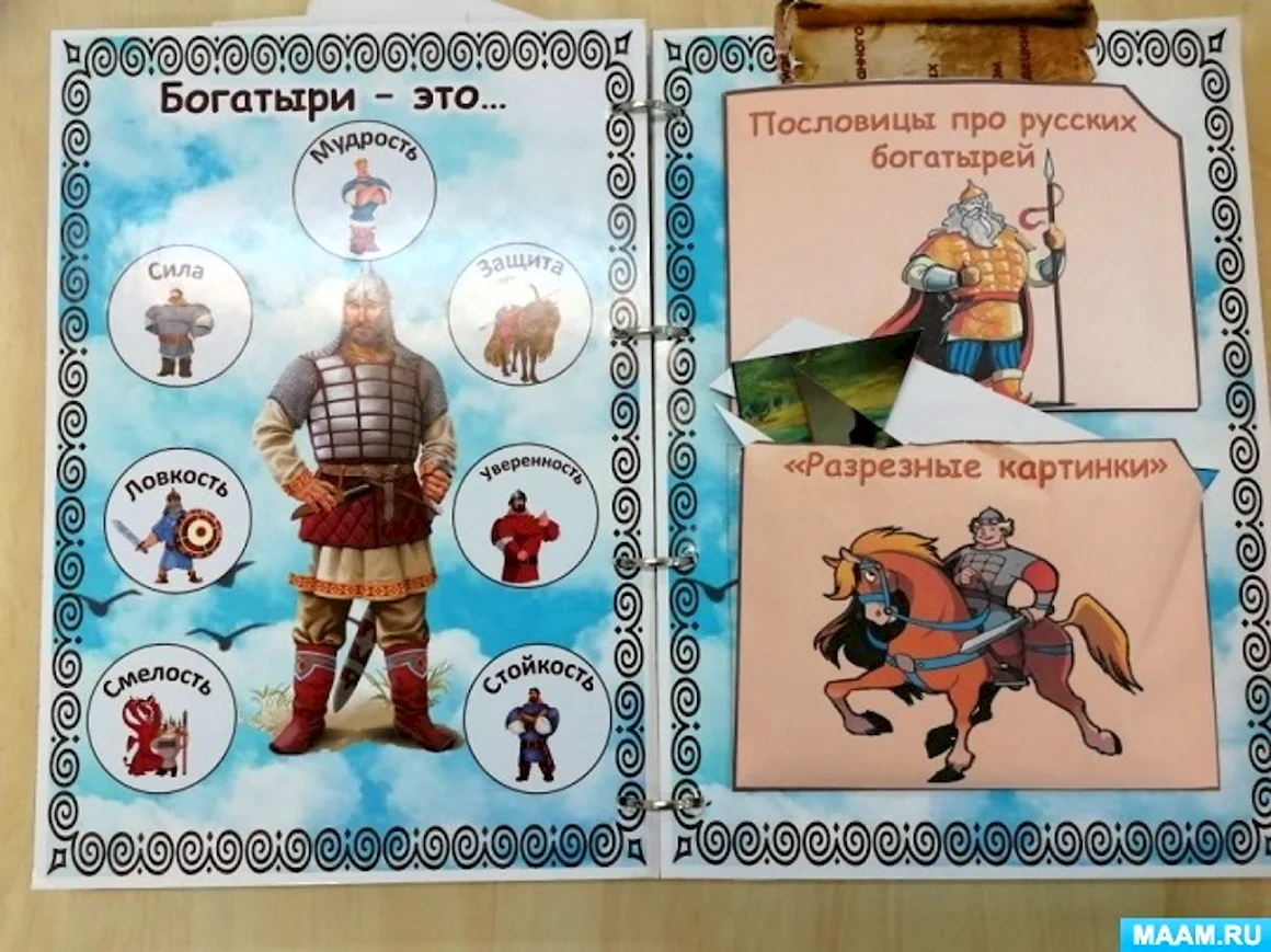 Лэпбук Илья Муромец