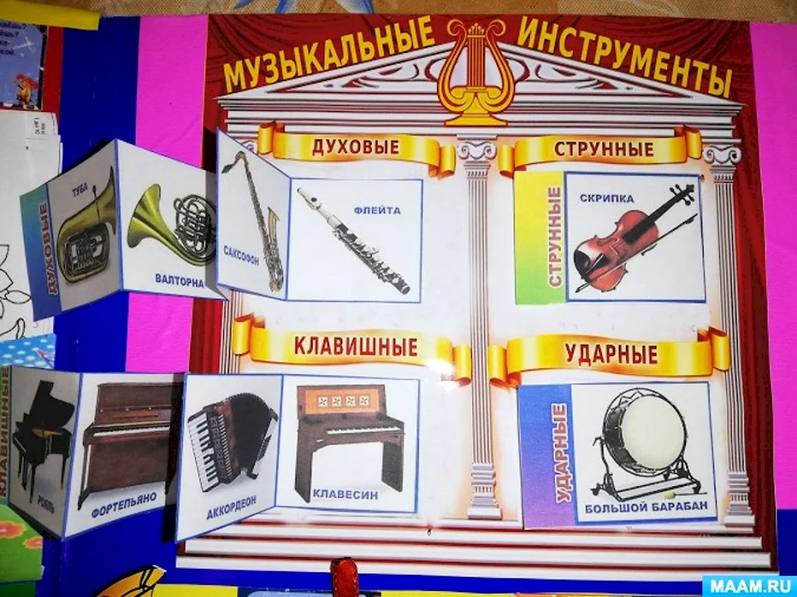 Лэпбук музыкальные инструменты