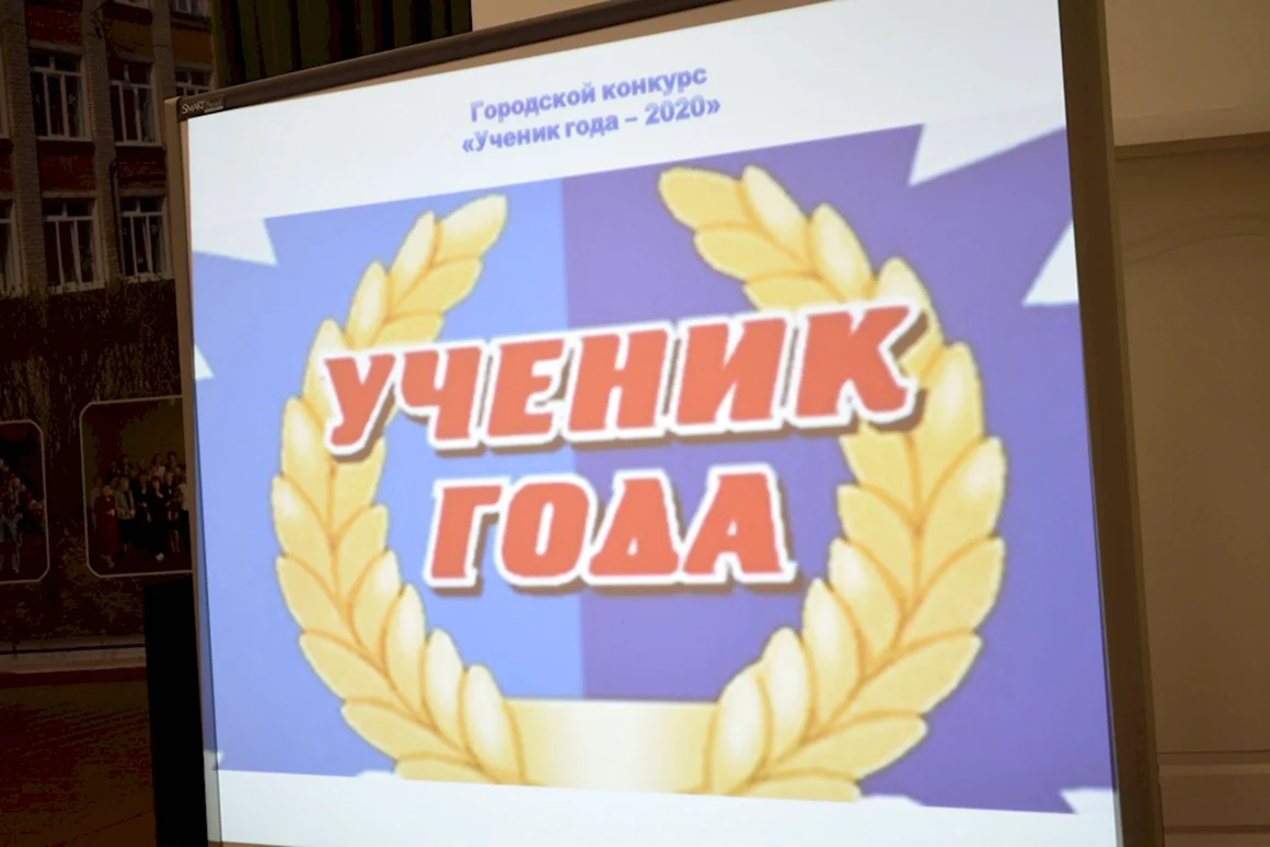Лэпбук ученик года 2020