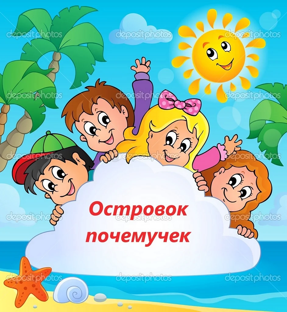 Летние каникулы мультяшные