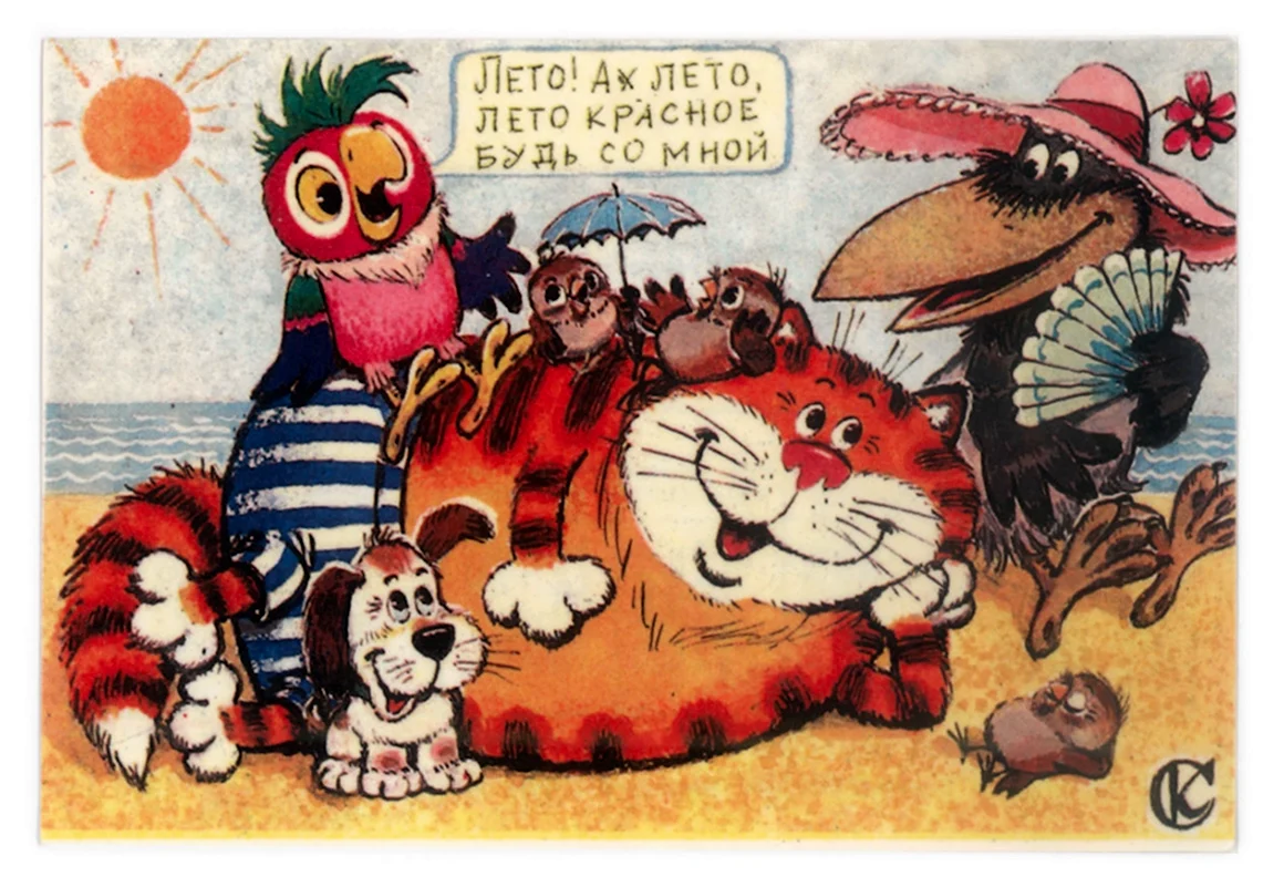 Лето Ах лето попугай Кеша