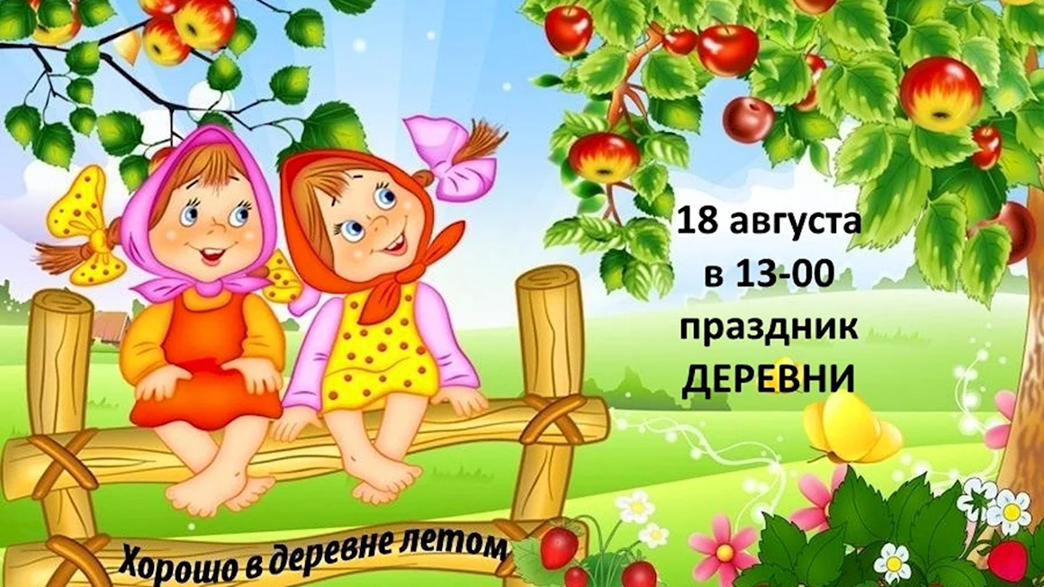 Лето для детей в детском саду