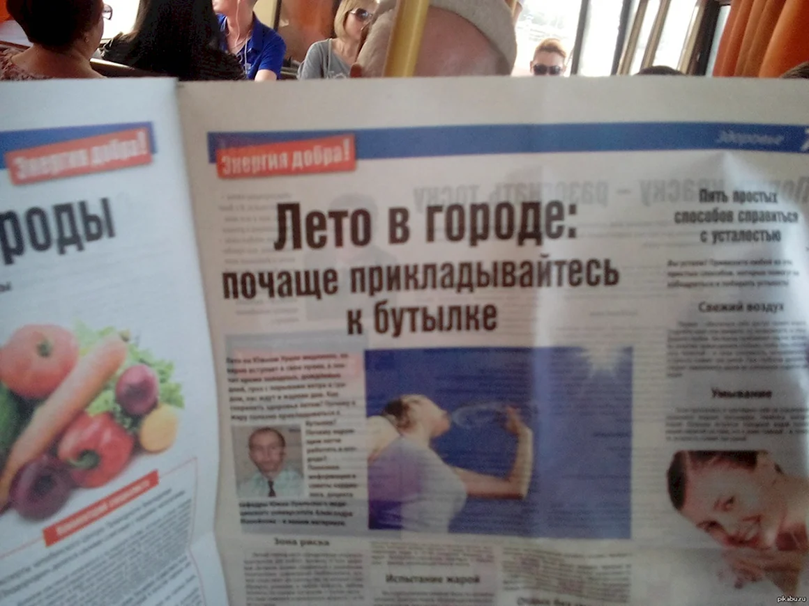 Лето в городе почаще Прикладывайтесь к бутылке