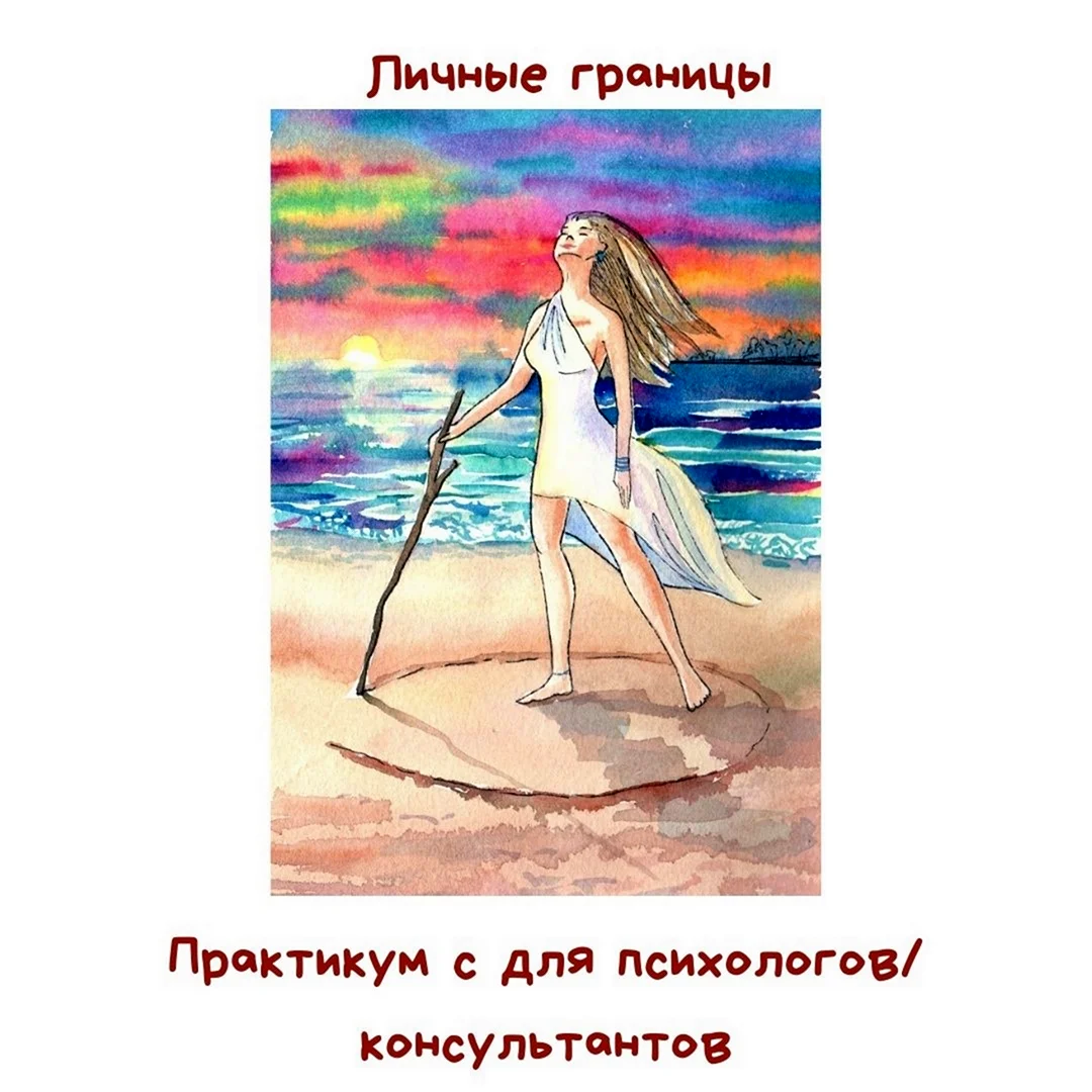 Личные границы Мем