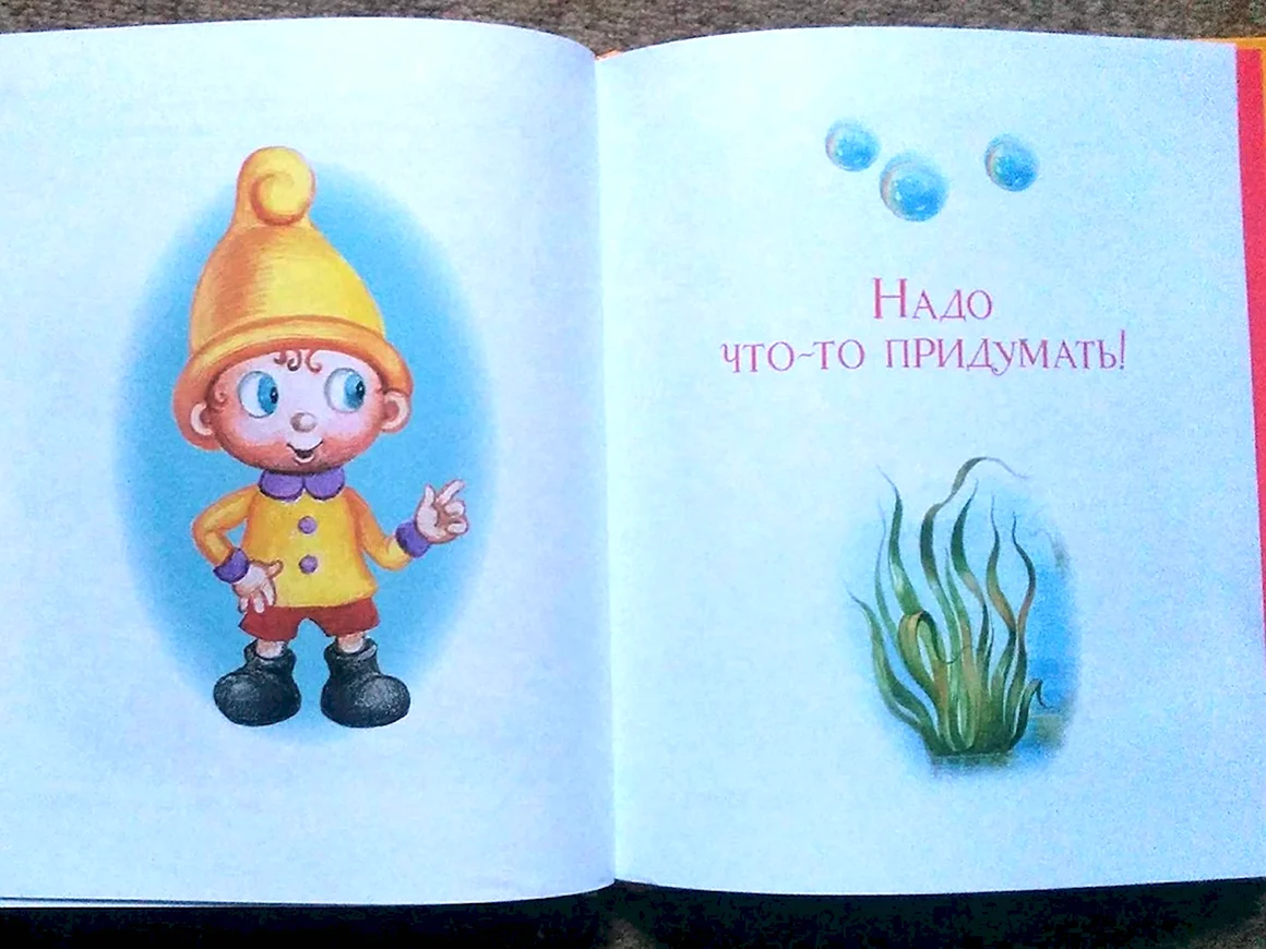 Липскеров самый маленький Гном