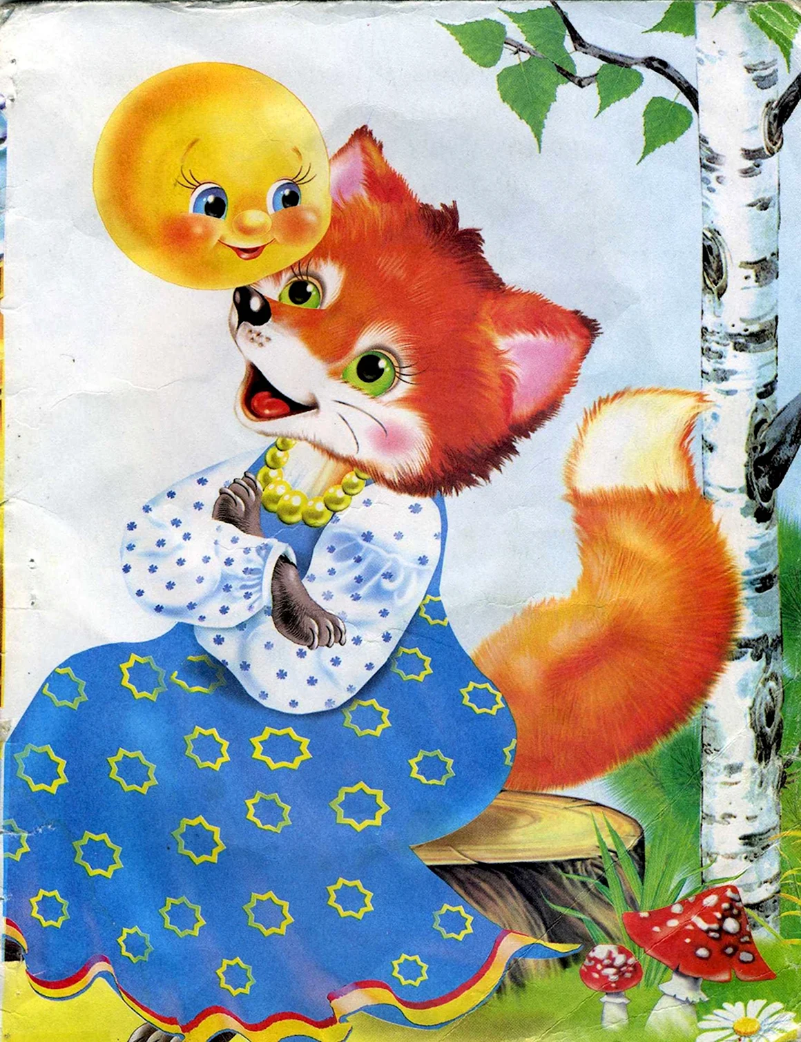 Лиса и Колобок