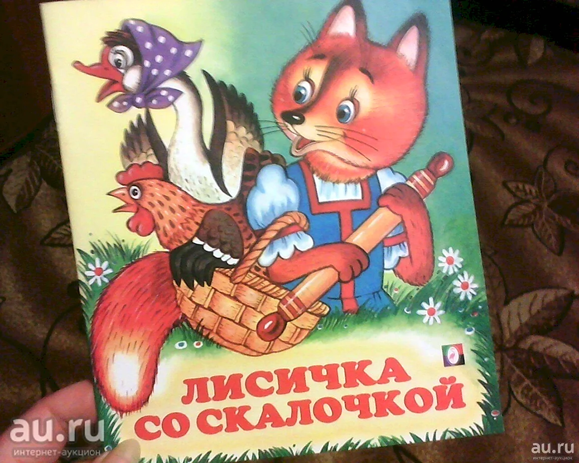 Лисичка со скалочкой поделка