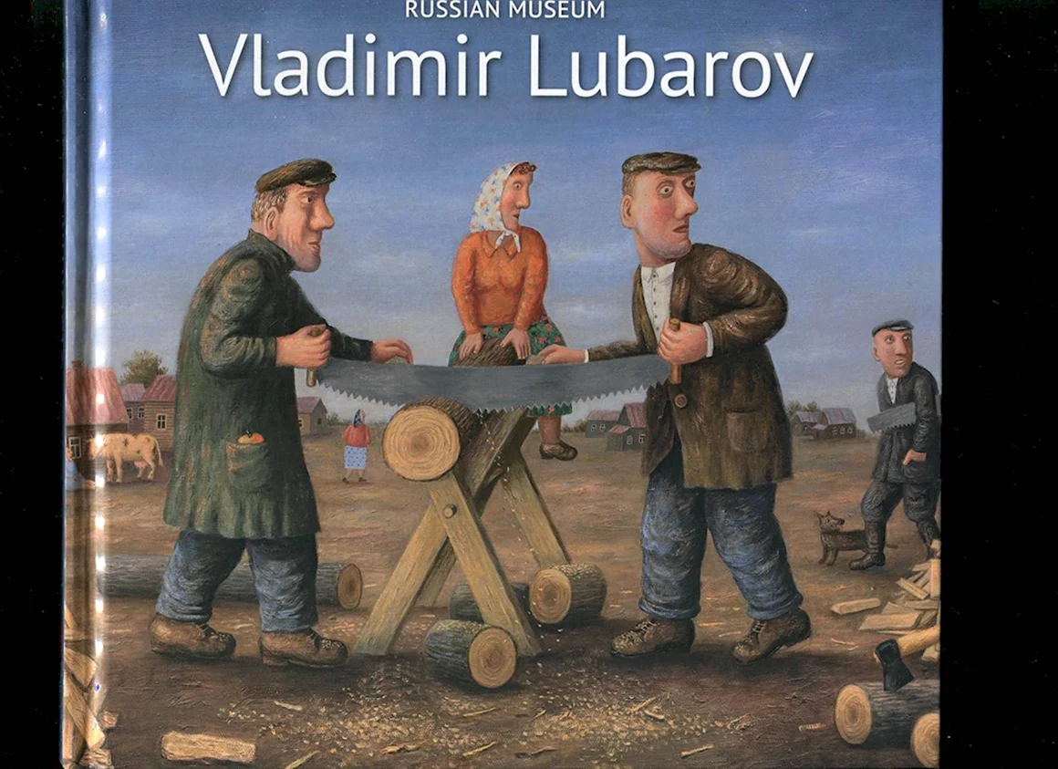 Любаров Владимир Семенович картины