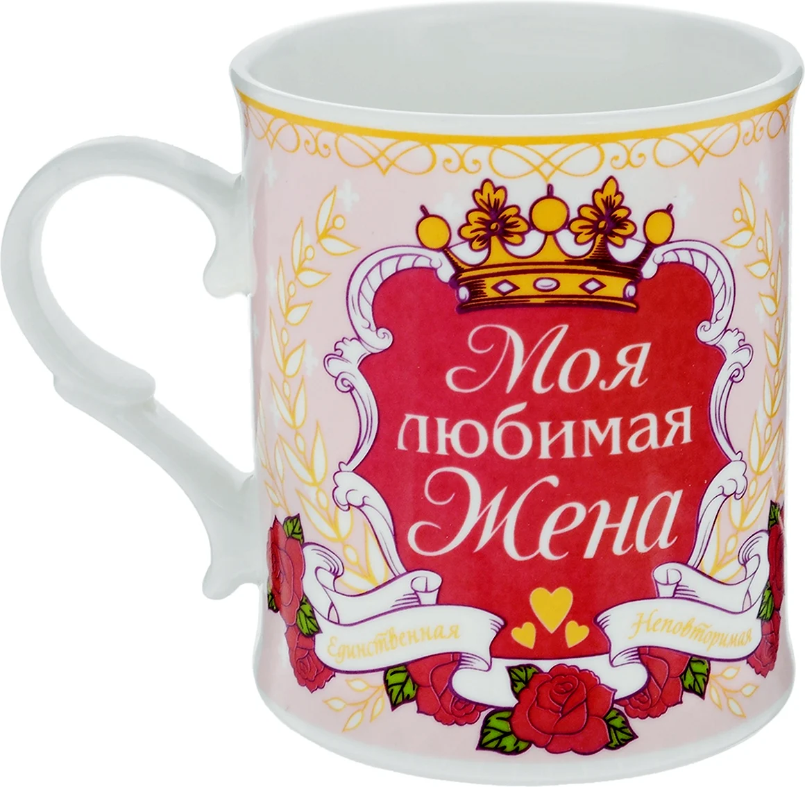 Любимая моя жена