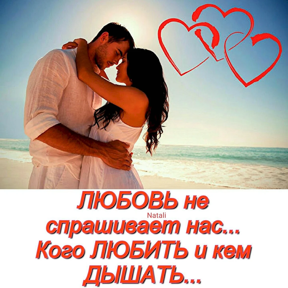 Любимому мужчине