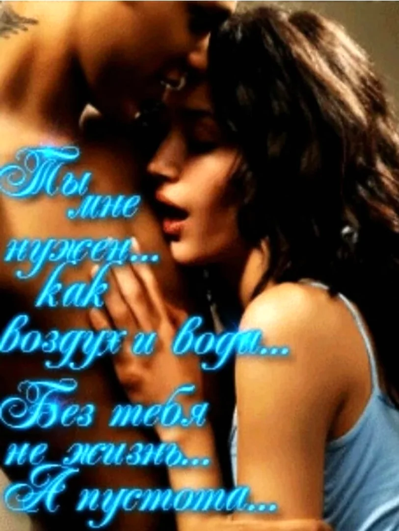 Любимому мужчине