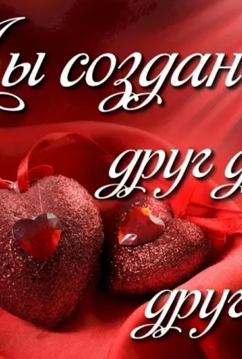 Любимому мужчине