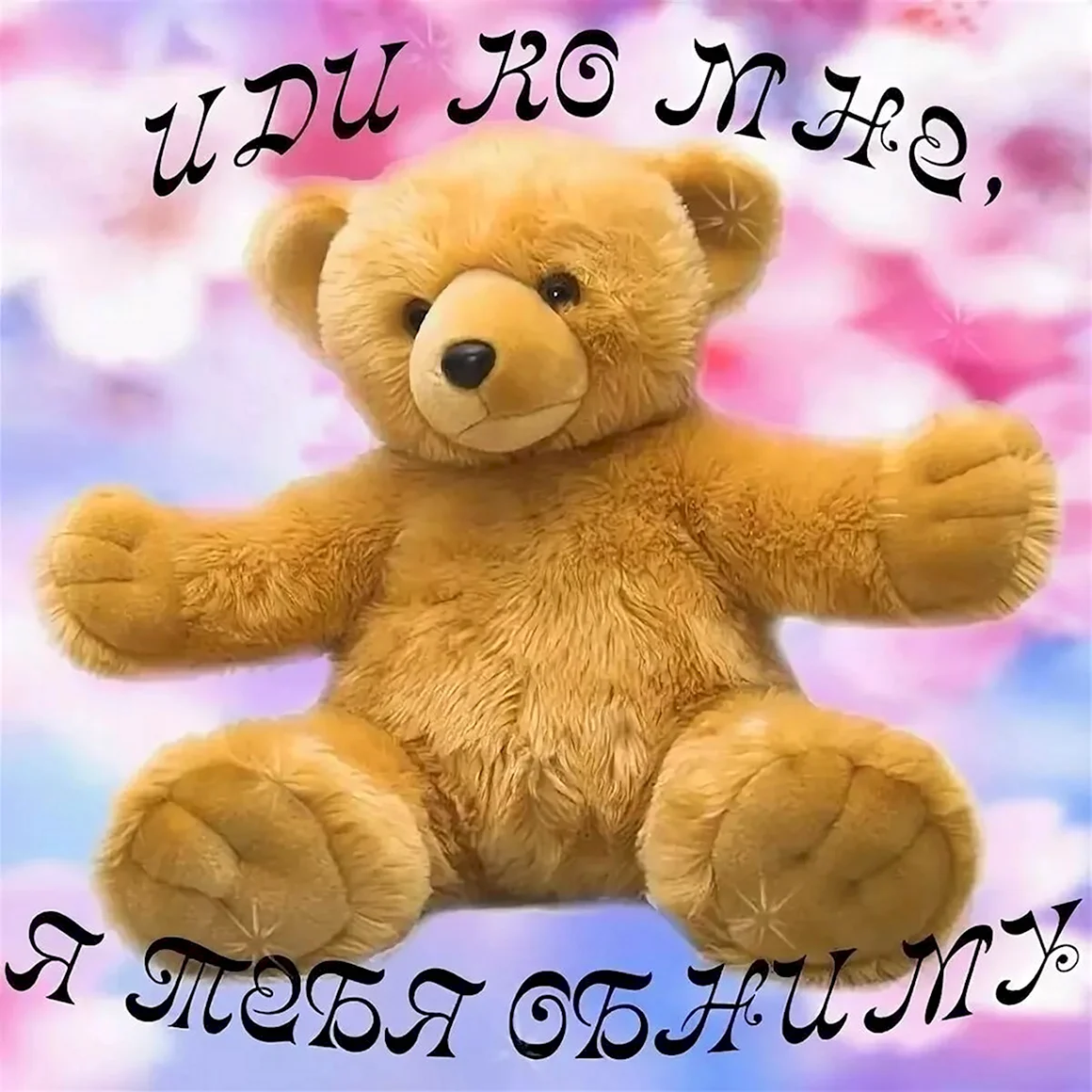 Любимому парню