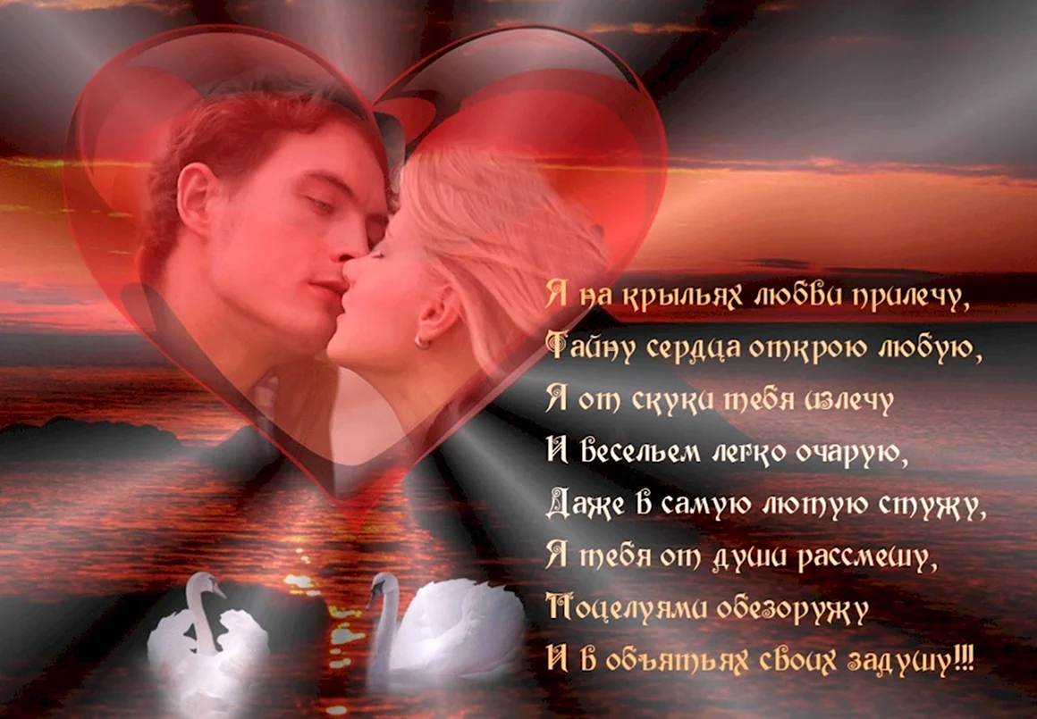 Люблю тебя стихи