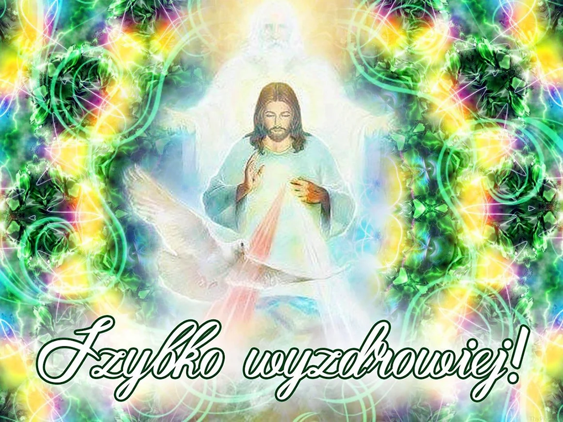 Любовь Божественная