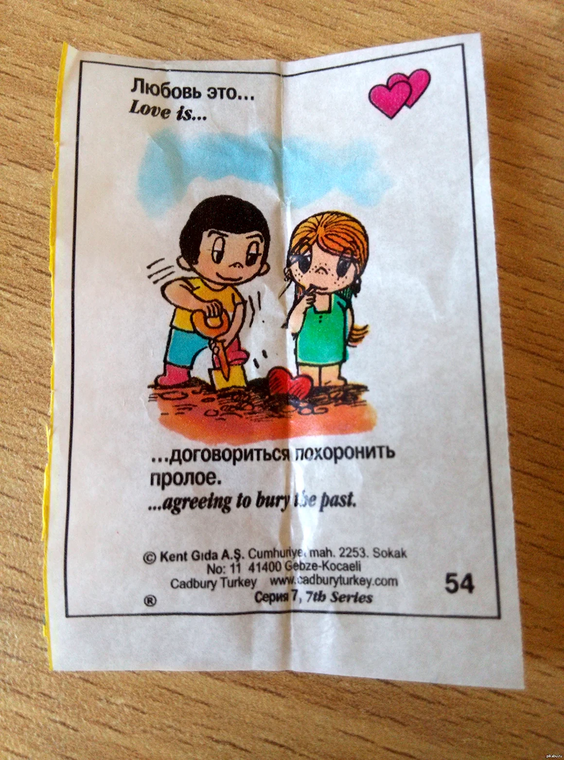 Любовь это Love is
