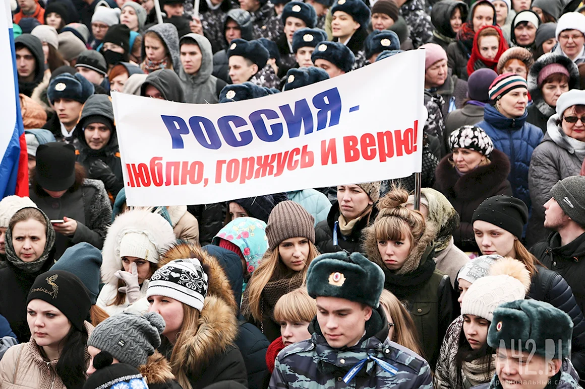 Люди россияне