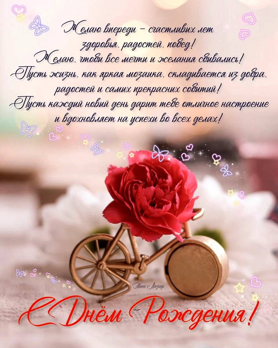 Людмила Валентиновна с юбилеем