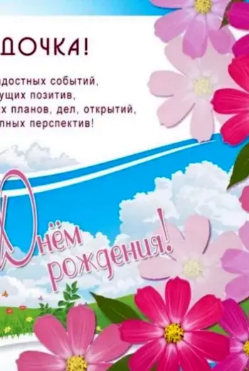 Людочка с днём рождения