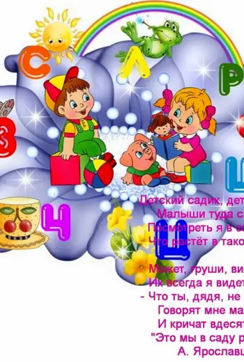 Логопед картинки