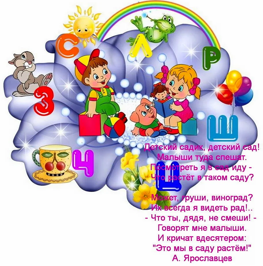 Логопед картинки