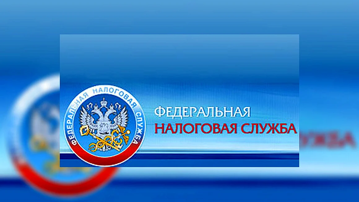 Логотип налоговой службы России